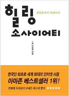 BS_힐링소사이어티