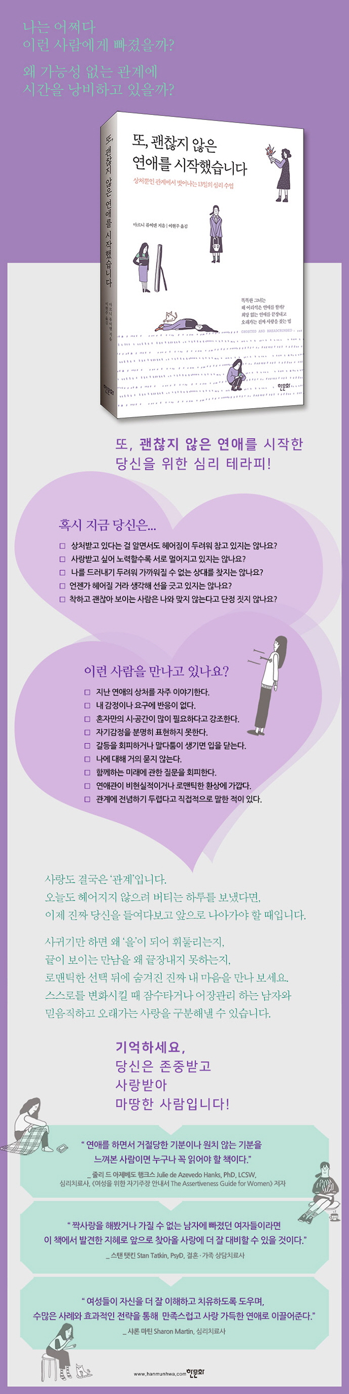 연애 상세페이지