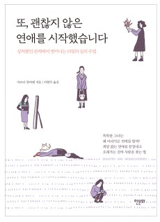 연애 표지 460