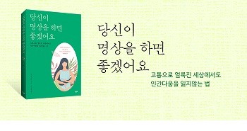 당신명상_홈피대문20200408