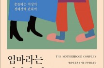 [표지2] 엄마라는 이상한 이름_460700