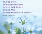 나 자신에게 진실한 삶을 살고 있는가