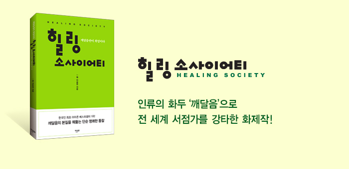 깨달음만이 희망이다!
