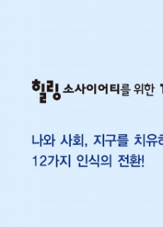 [홈피대문] 12가지 통찰_2023년