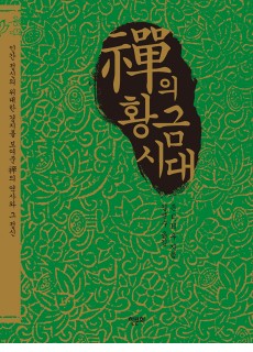BS_선의황금시대