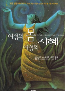 BS_여성의몸여성의지혜