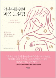 BS_임산부를위한마음보살핌