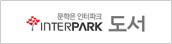 인터파크