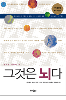 b_그것은뇌다