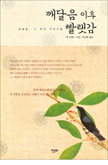 b_깨달음이후빨랫감