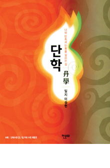 b_단학