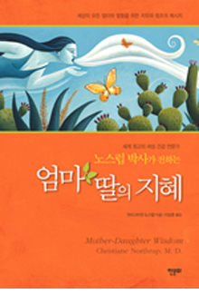 b_엄마딸의지혜(노스럽박사가전하는)