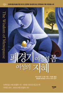b_폐경기여성의몸여성의지혜