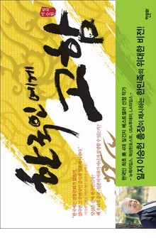 b_한국인에게고함