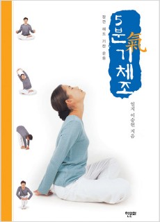 BS_5분기체조
