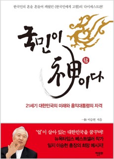BS_국민이신이다