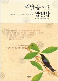 BS_깨달음이후빨랫감