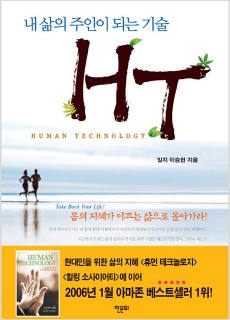 BS_내삶의주인이되는기술HT