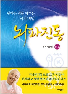 BS_뇌파진동
