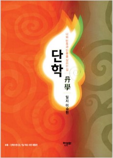 BS_단학