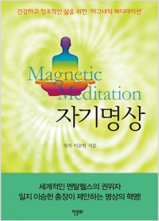 BS_자기명상