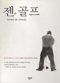 BS_젠골프