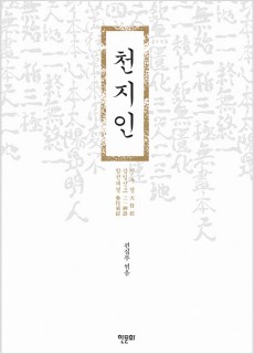 BS_천지인