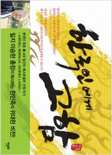 BS_한국인에게고함