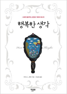 BS_행복한생각