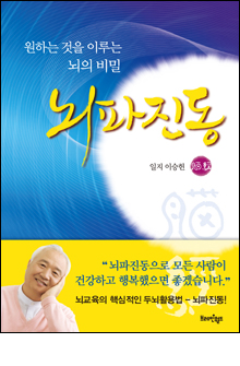 b_뇌파진동