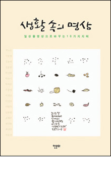 b_생활속의명상