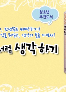 e-데카르트출간이벤트