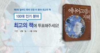 e-에니어그램-알라딘 투표