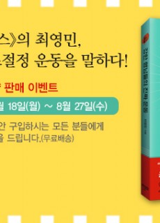 e-강한형님들의진짜운동_예약판매
