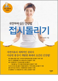 BS_접시돌리기