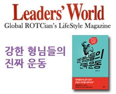 r-리더스월드11_강한 형님들201411