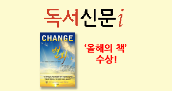 r_독서신문_올해의 책 변화 수상20141121