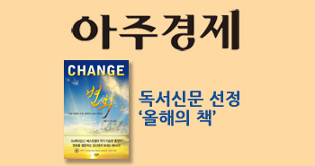 r_아주경제_올해의 책 변화20141119