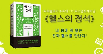 e-헬스의 정석-1