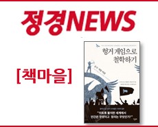 r_정경뉴스_헝거게임으로 철학하기201503