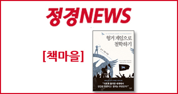 r_정경뉴스_헝거게임으로 철학하기201503