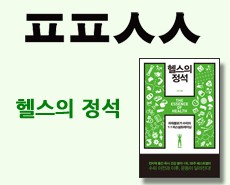 r_ㅍㅍㅅㅅ_헬스의 정석20150407