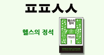 r_ㅍㅍㅅㅅ_헬스의 정석20150407
