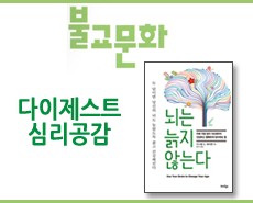 r_월간불교문화_뇌는늙지않는다201504