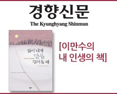 r_경향신문_ 삶이내게말을걸어올때20150526