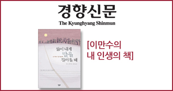 r_경향신문_ 삶이내게말을걸어올때20150526