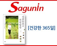 r_사건인_산골농부의 자연밥상20150427
