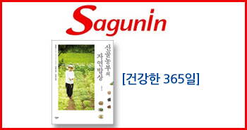 r_사건인_산골농부의 자연밥상20150427