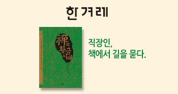 r_한겨레_선의 황금시대20150526