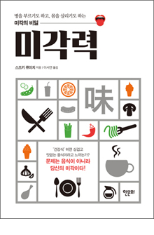 b_미각력